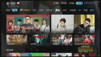 新疆移动无线乐播：手机版乐播TV+重磅来袭，电视剧剧情精彩纷呈