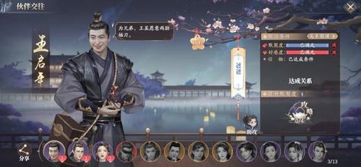 盛趣游戏“开拍”庆余年1.5 MMORPG赛道的白马之作与电视剧剧情融合