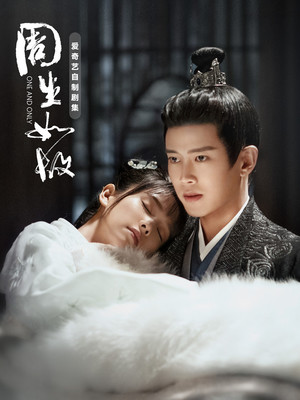 上线仅2天热度第一，杨洋、张艺兴都压不住，这部新剧真不简单！