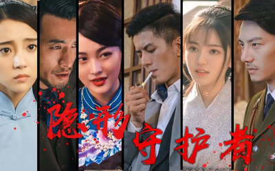 隐形守护者 腾讯(00700)出品，引领游戏与影视行业探索下个‘蓝海’