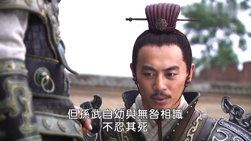 吴王想将反抗者处死,为此孙武极力恳求吴王,希望保下好友