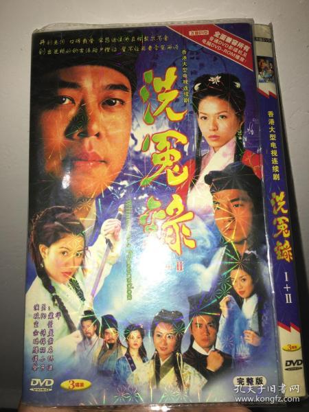 影像唱机与通讯音像制品 收藏杂项中的电视剧剧情魅力