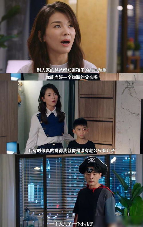 爸爸是最没用的母婴产品？《陪你一起长大》中的四位典型父亲形象