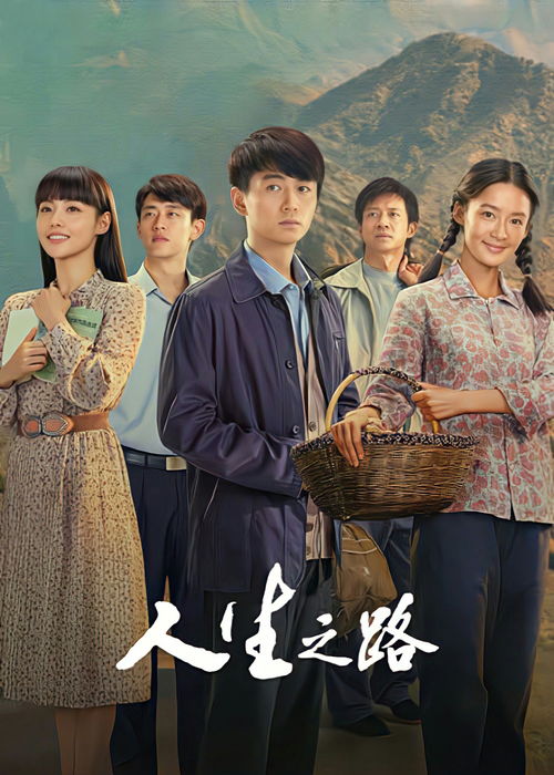 从《人生》到东坡式心灵鸡汤 现实困境与精神突围的叙事变奏